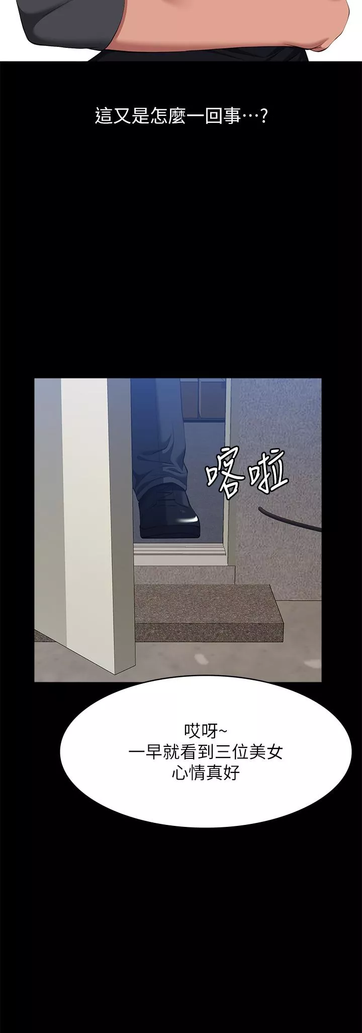 万能履历表第70话第1季最终话-宣告新开始的履历表