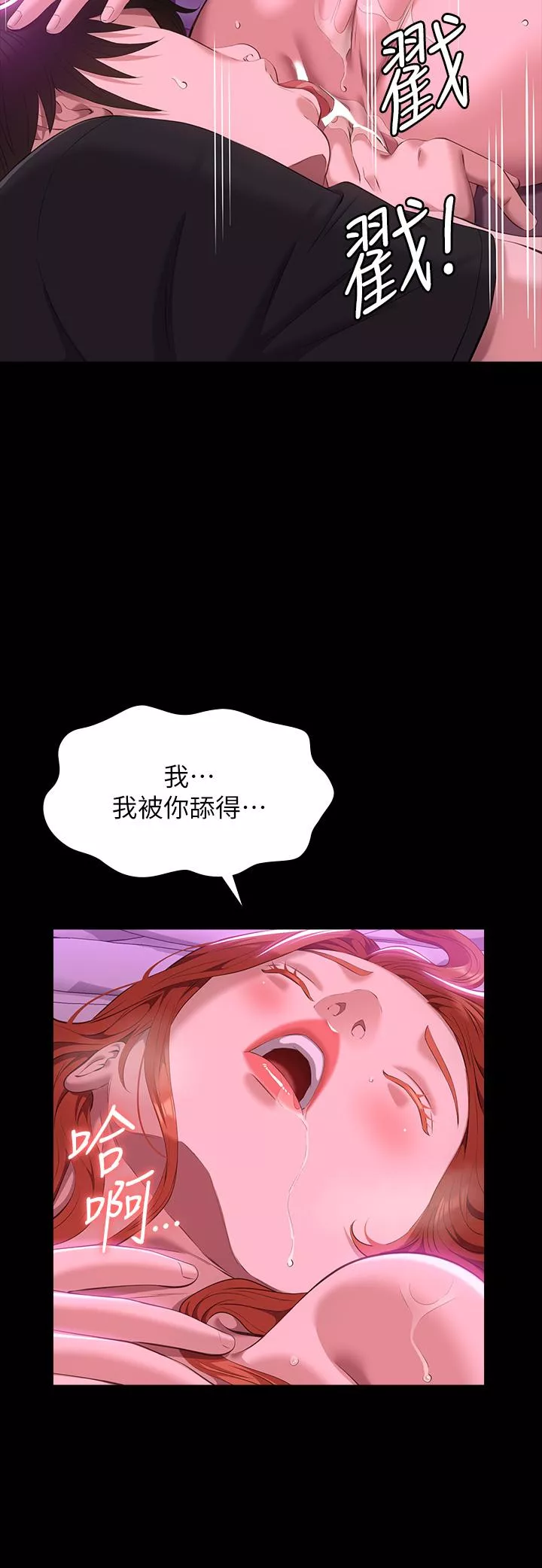 万能履历表第46话-被俊彦的铁棒狠狠抽送
