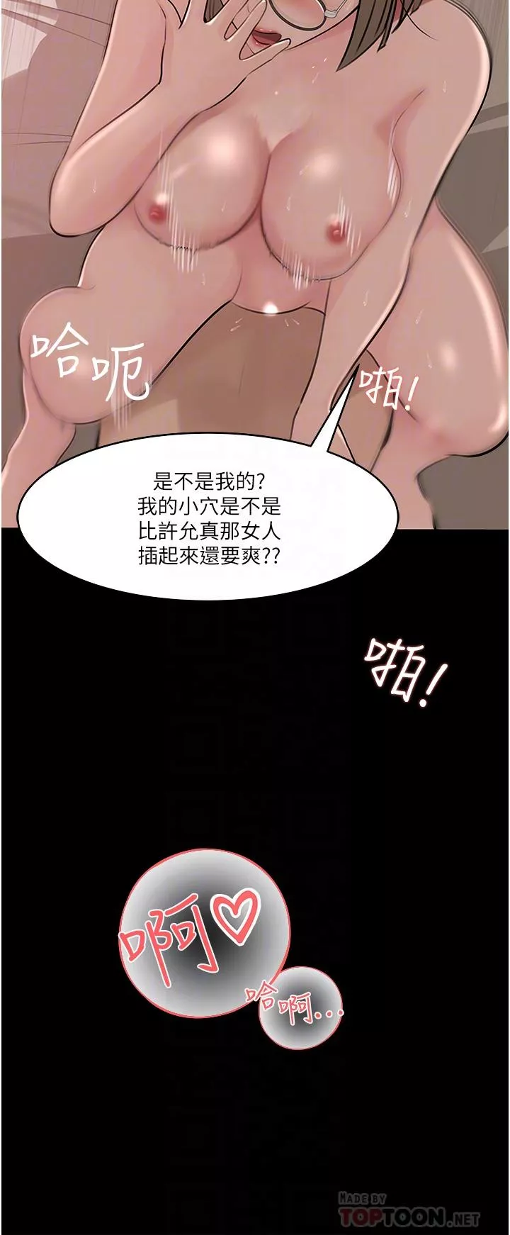 深入小姨子第38话-我的小穴是不是更美味