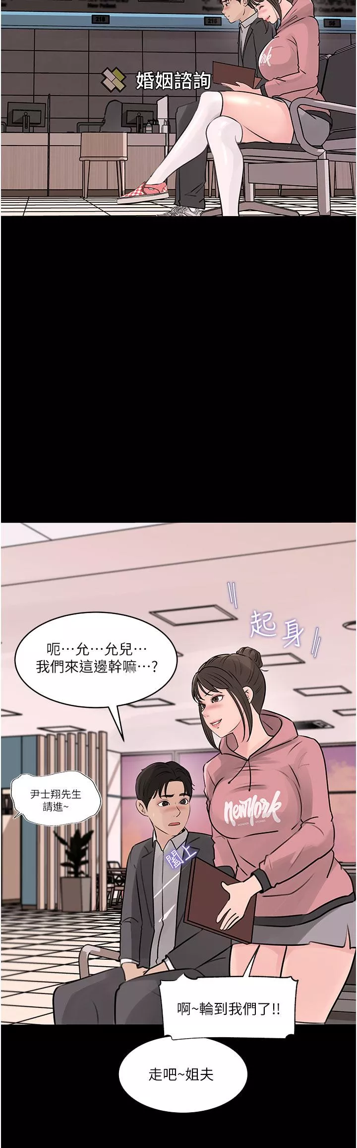 深入小姨子第31话-我才不会任你摆布