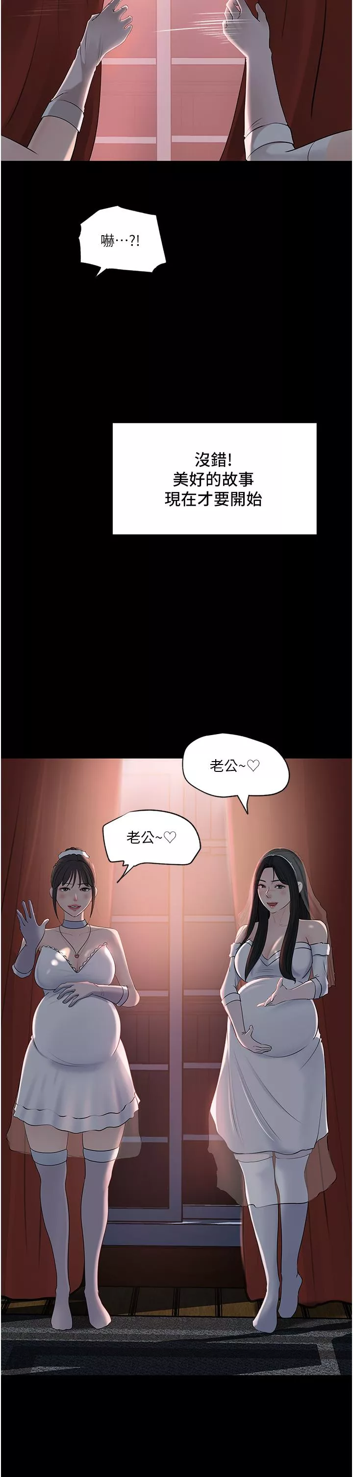 深入小姨子第50话最终话-我的两个老婆