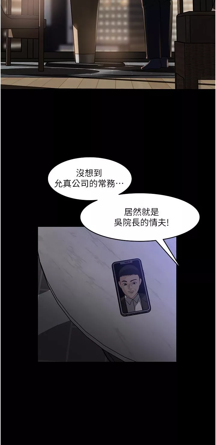 深入小姨子第38话-我的小穴是不是更美味