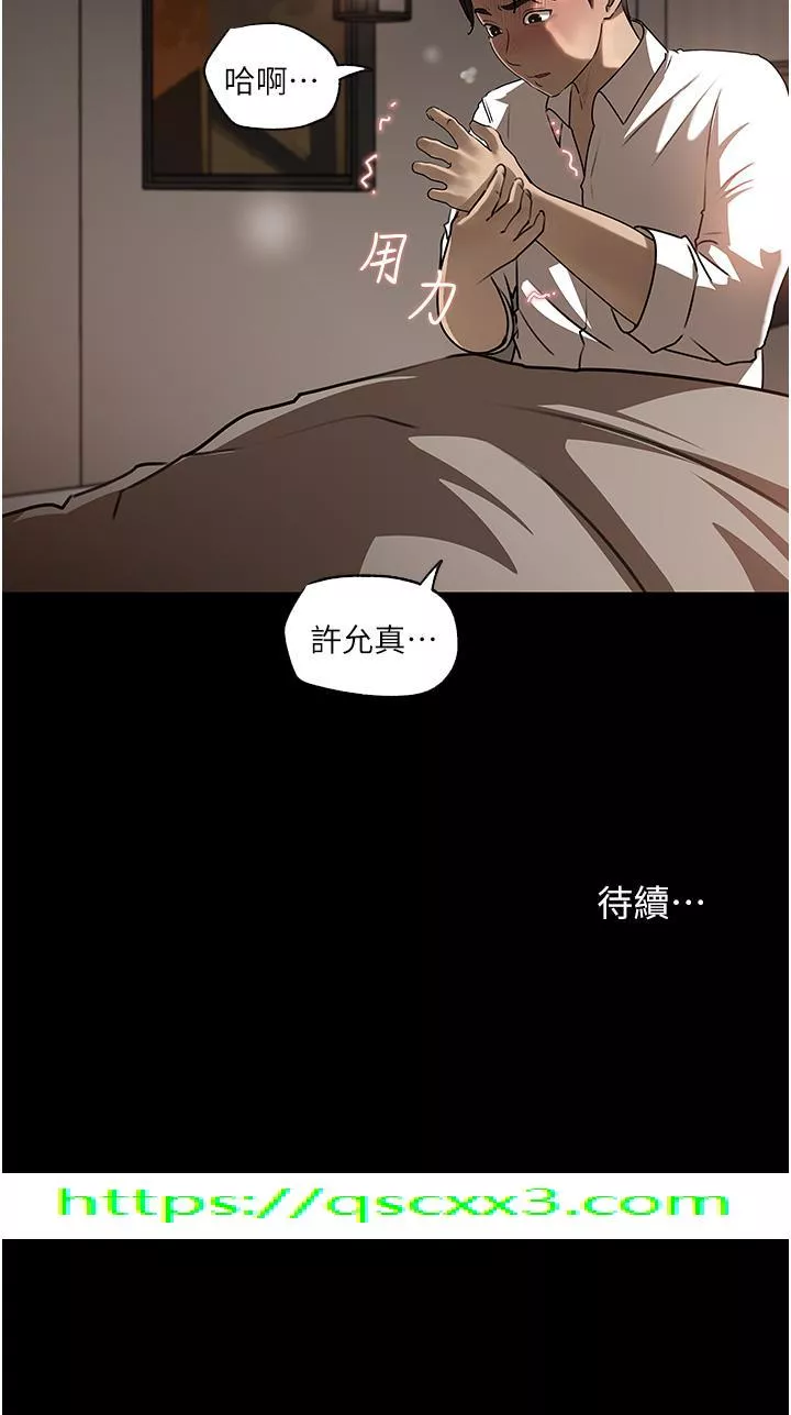 深入小姨子第38话-我的小穴是不是更美味