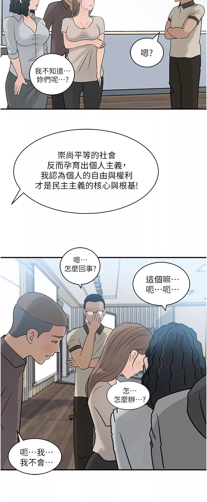 深入小姨子第38话-我的小穴是不是更美味