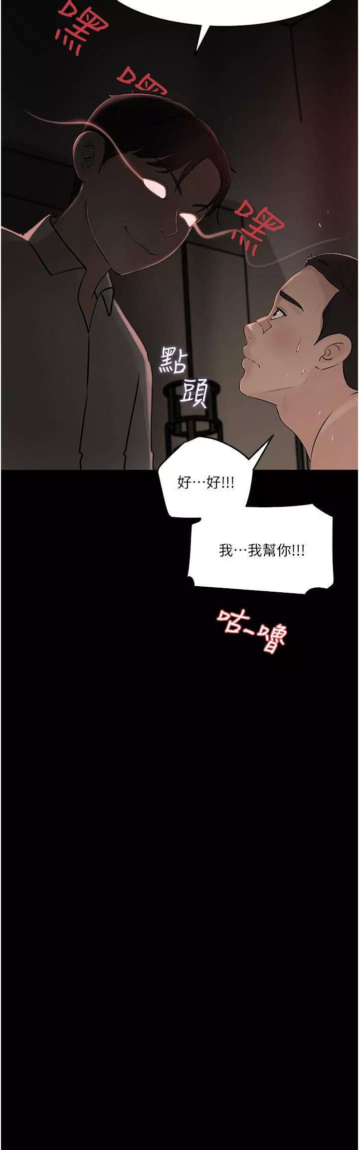 深入小姨子第38话-我的小穴是不是更美味