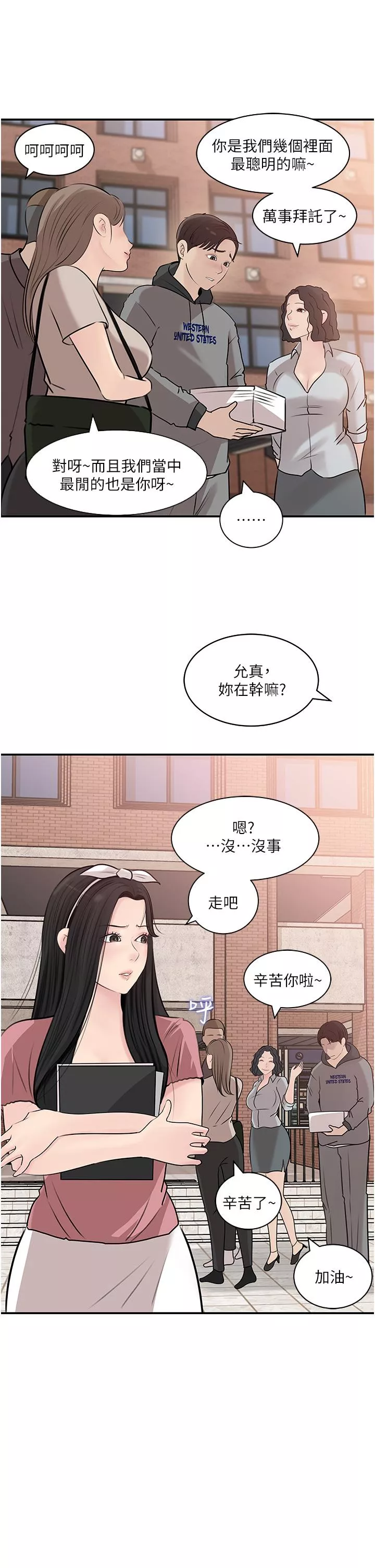 深入小姨子第38话-我的小穴是不是更美味