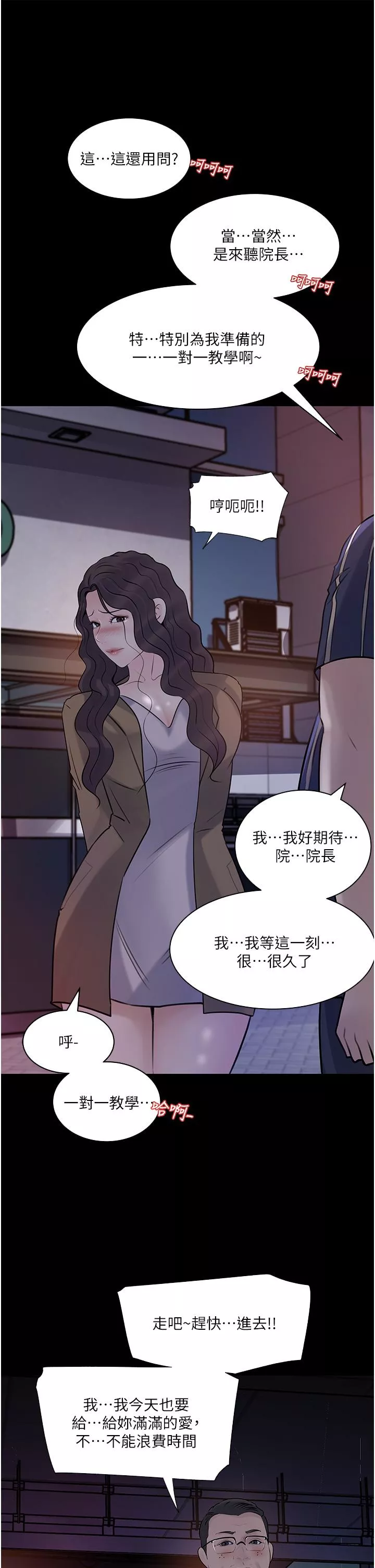 深入小姨子第38话-我的小穴是不是更美味