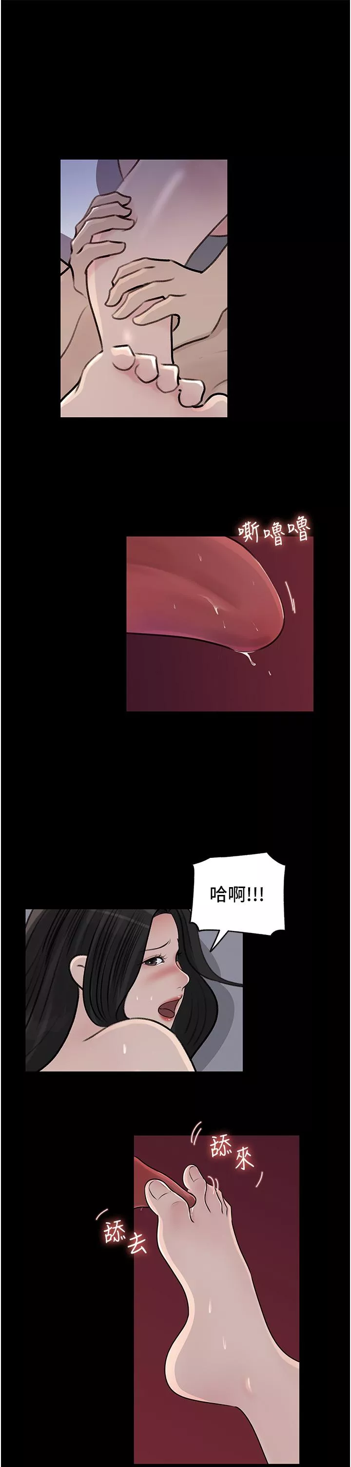 深入小姨子第47话-你是我的奴隶!