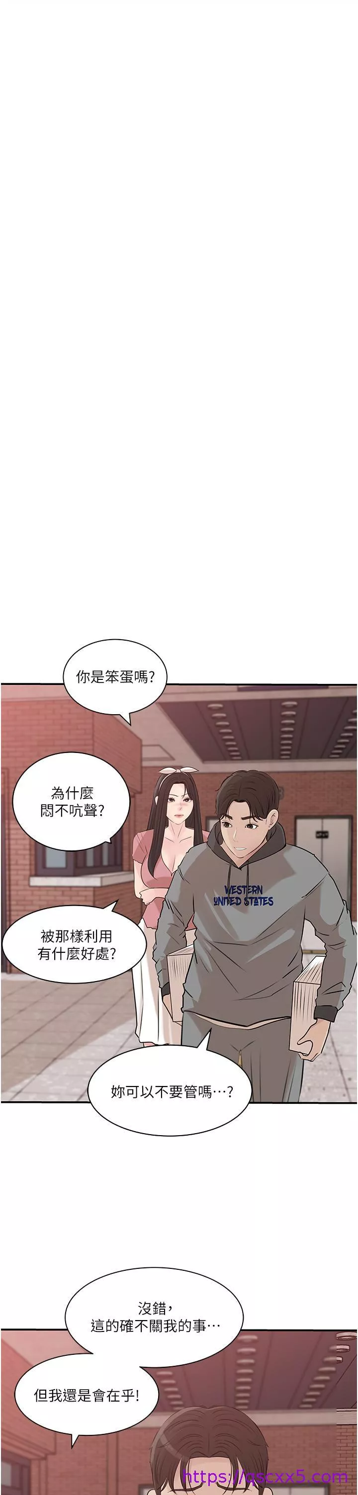 深入小姨子第38话-我的小穴是不是更美味