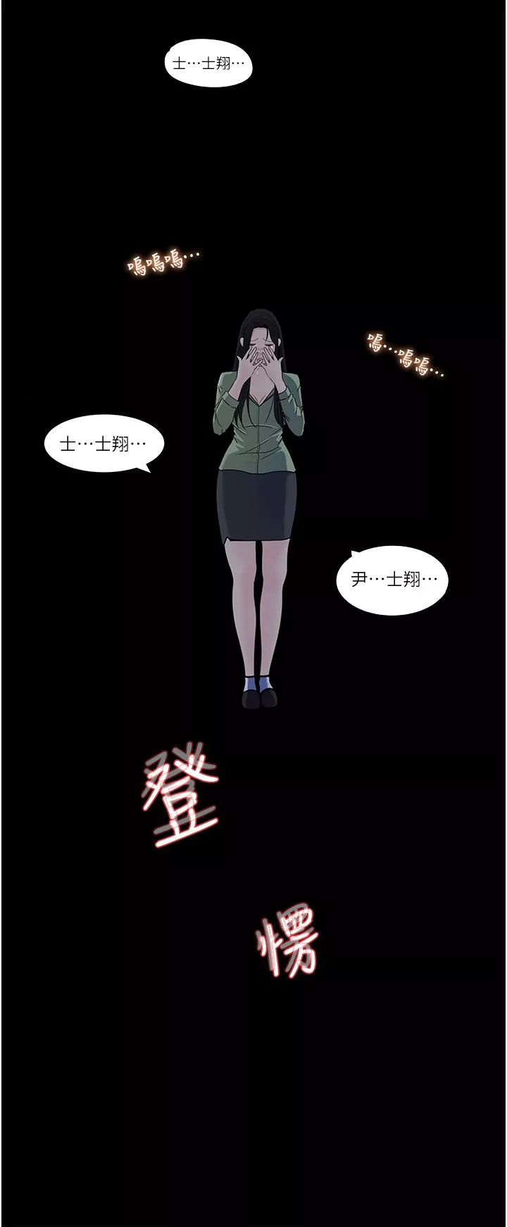 深入小姨子第38话-我的小穴是不是更美味