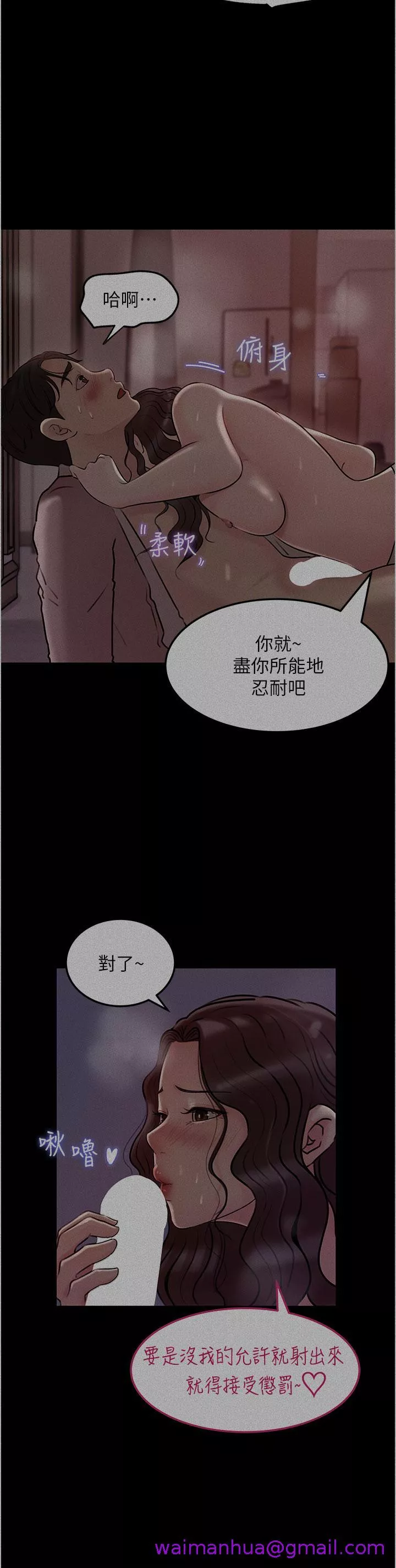 深入小姨子第26话-请惩罚我淫荡的屁股