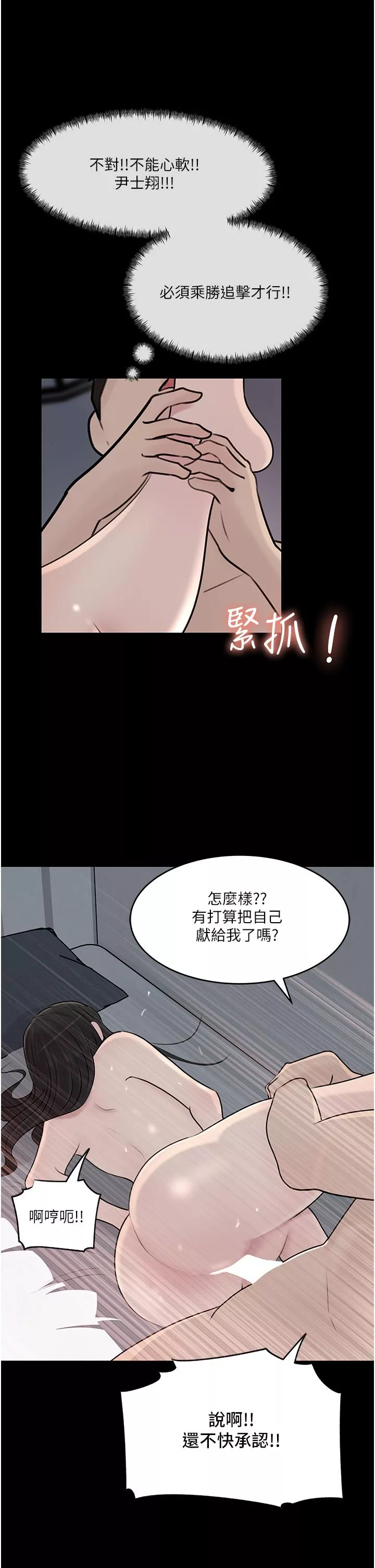 深入小姨子第47话-你是我的奴隶!