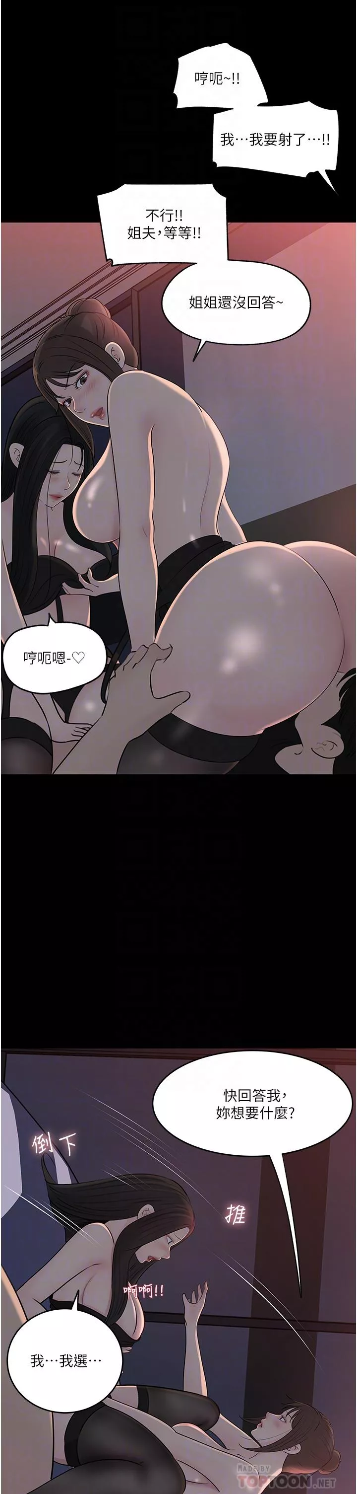 深入小姨子第50话最终话-我的两个老婆