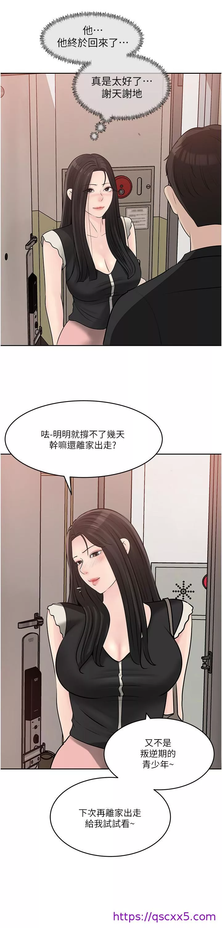 深入小姨子第44话-做整天都不够