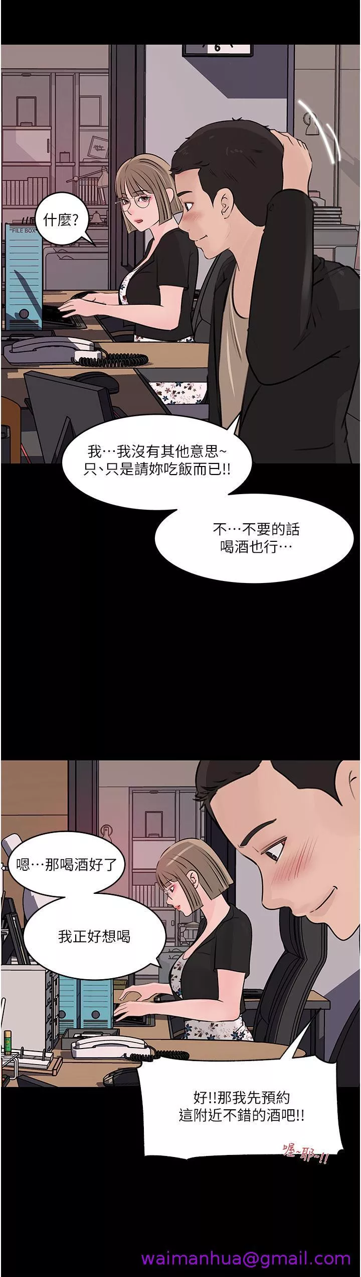 深入小姨子第31话-我才不会任你摆布