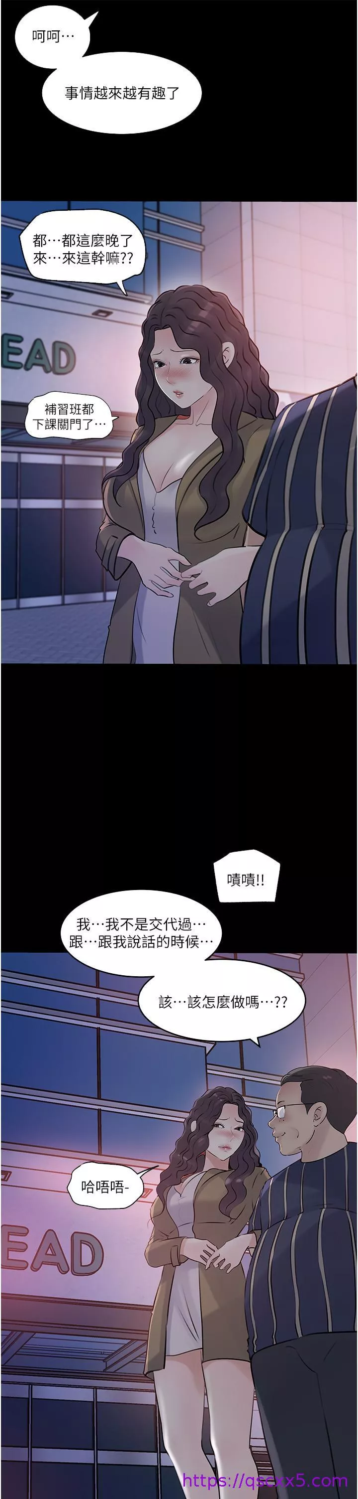 深入小姨子第38话-我的小穴是不是更美味