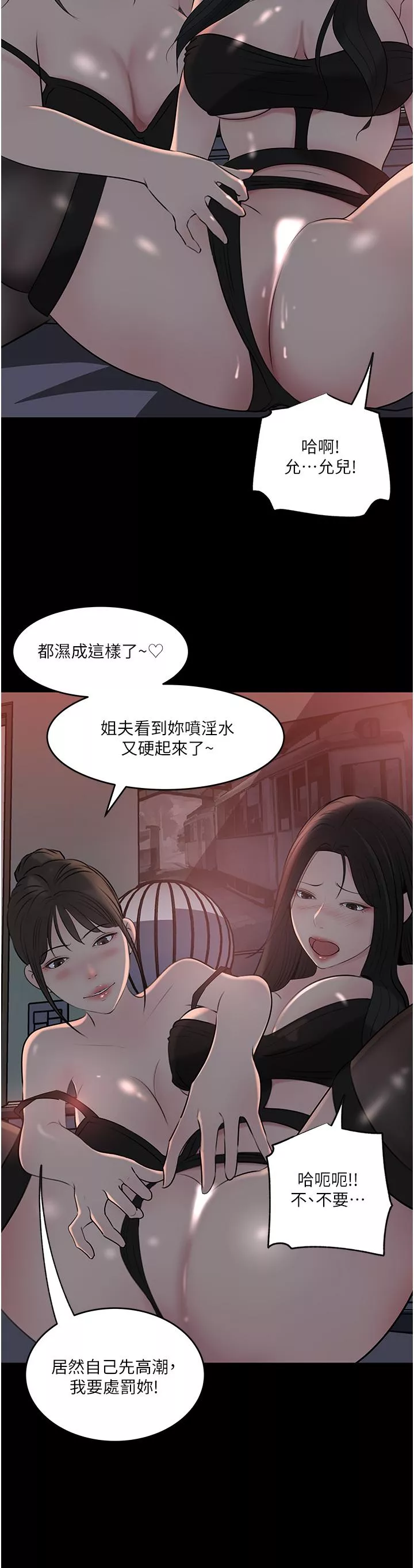 深入小姨子第50话最终话-我的两个老婆