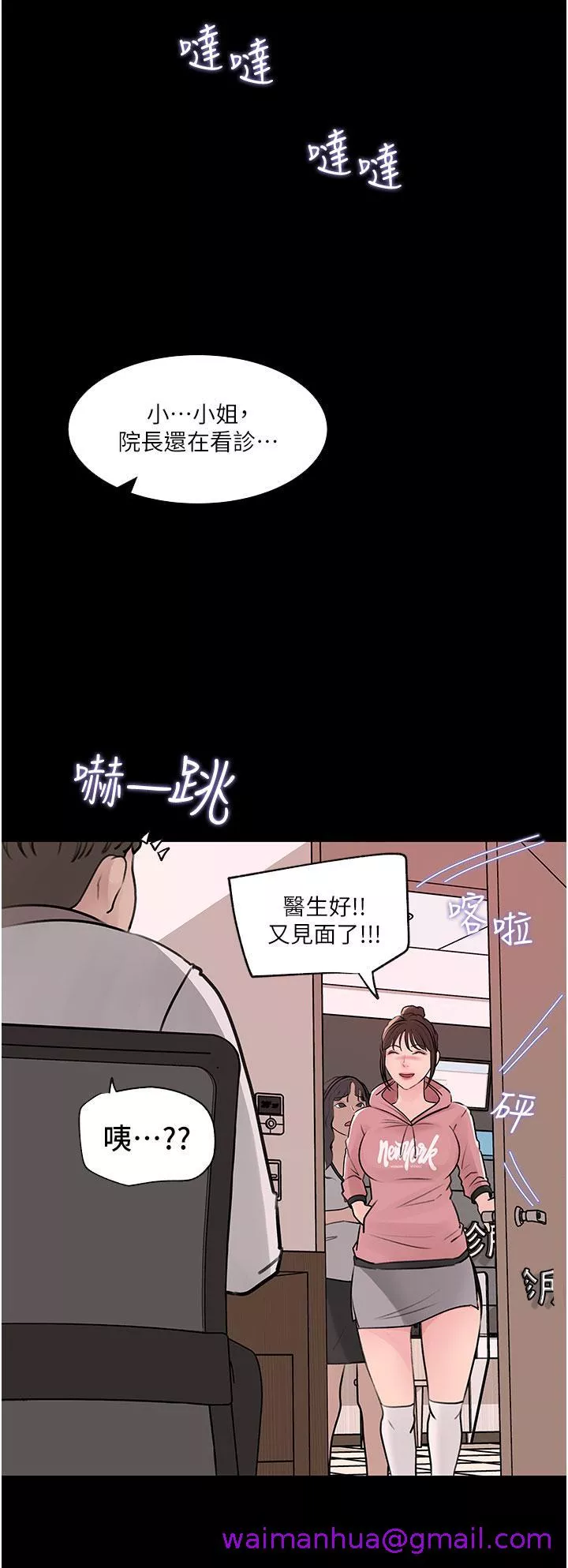 深入小姨子第31话-我才不会任你摆布