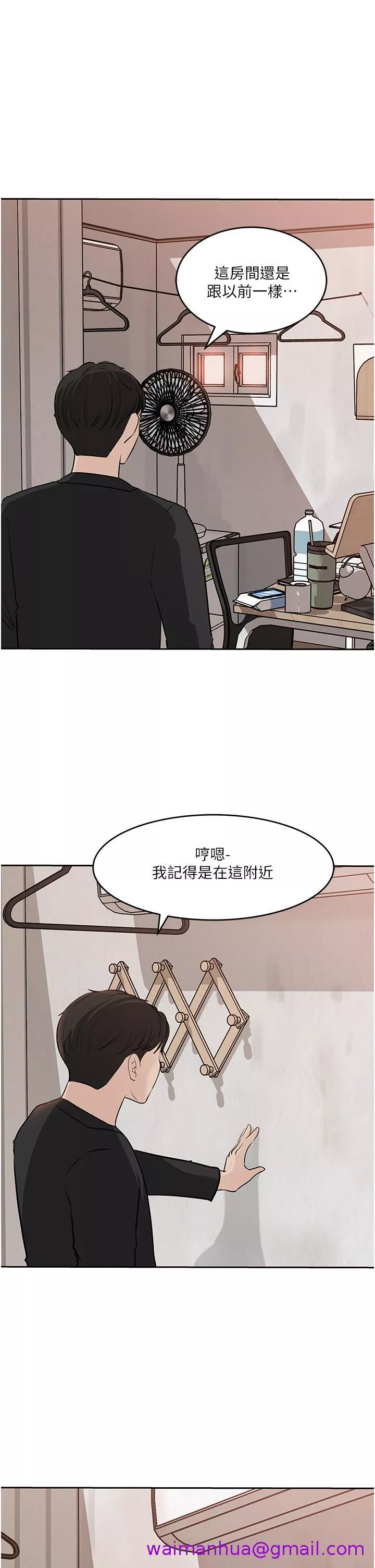 深入小姨子第44话-做整天都不够