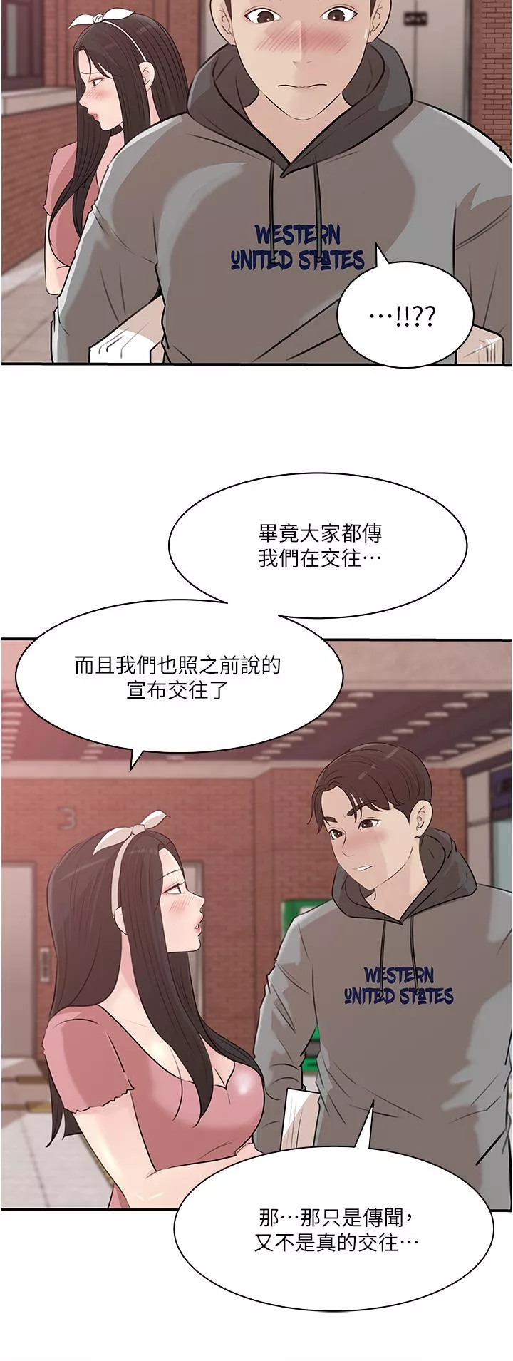 深入小姨子第38话-我的小穴是不是更美味