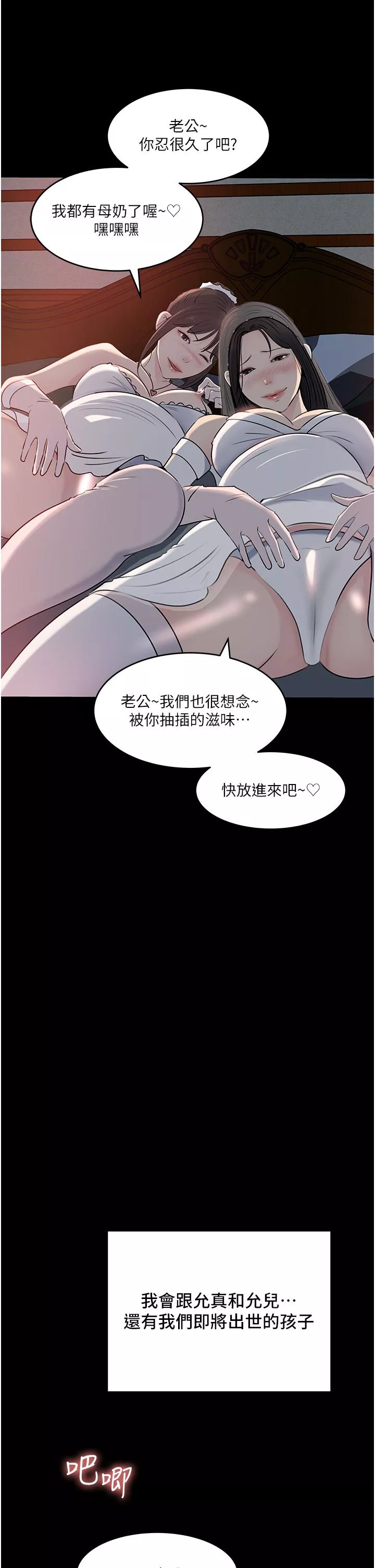 深入小姨子第50话最终话-我的两个老婆