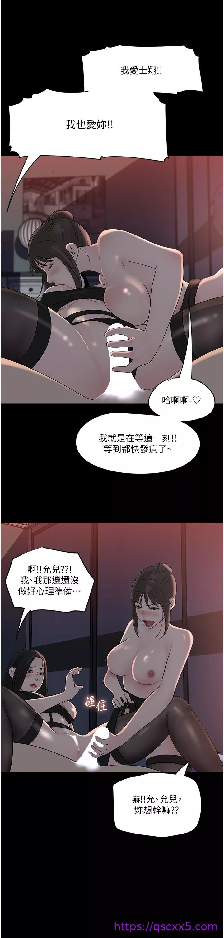 深入小姨子第50话最终话-我的两个老婆