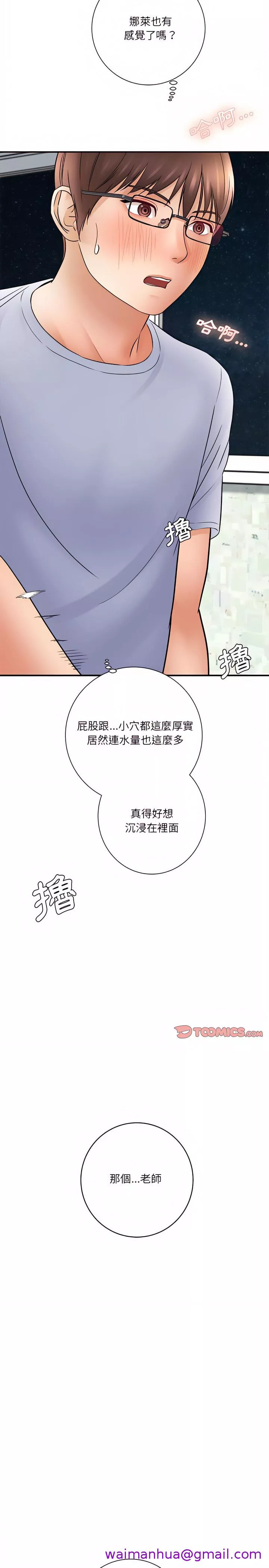 爱上助手第19章