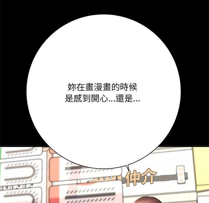 爱上助手第41话