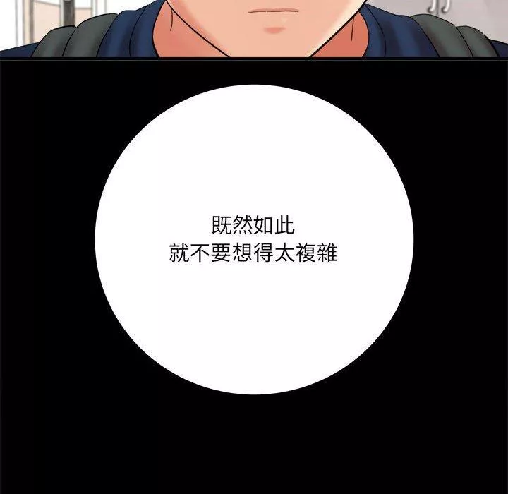 爱上助手第41话