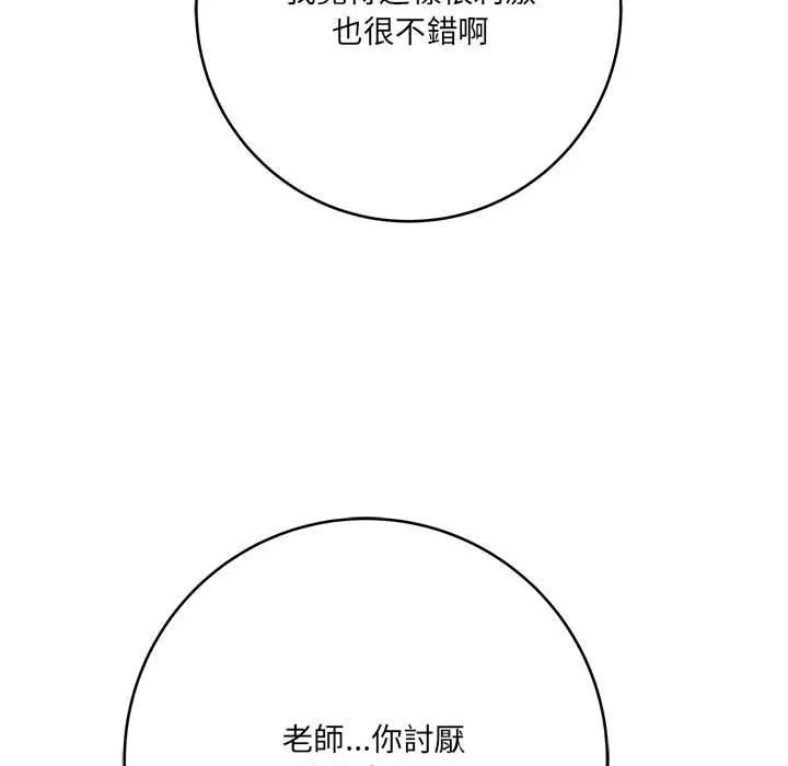 爱上助手第29话