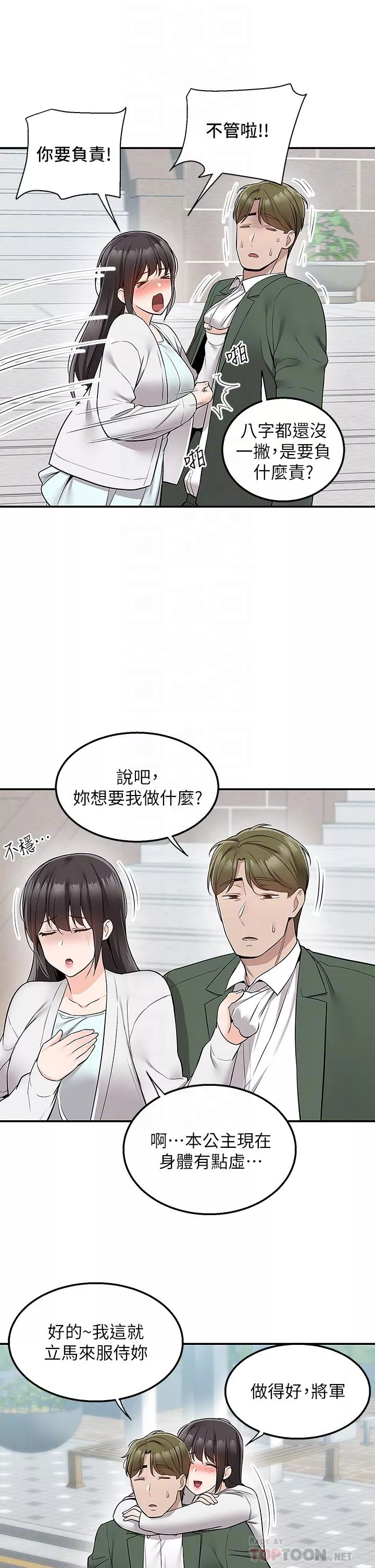 外送到府第39话最终话-你的订单在路上罗~