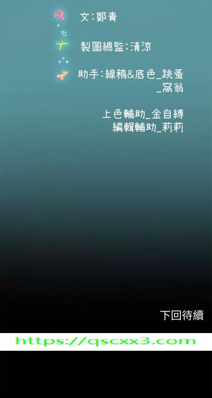 豪门人妻第31话-继续插，不要停