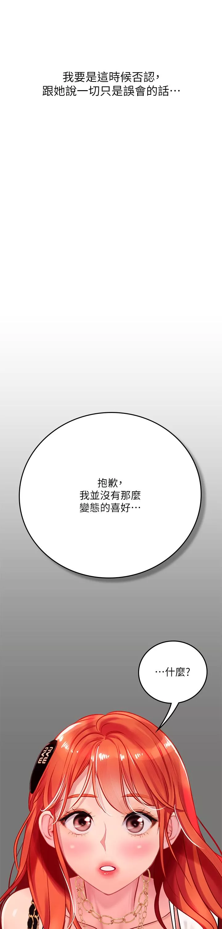 豪门人妻第46话-我比那个贱货厉害!