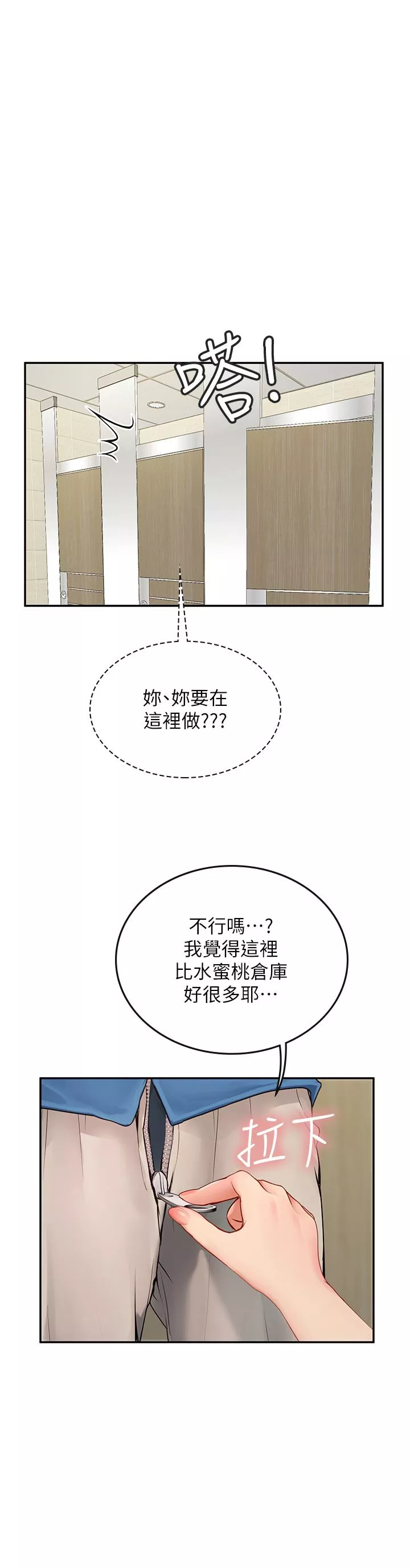 豪门人妻第37话-厕所里的淫靡水声