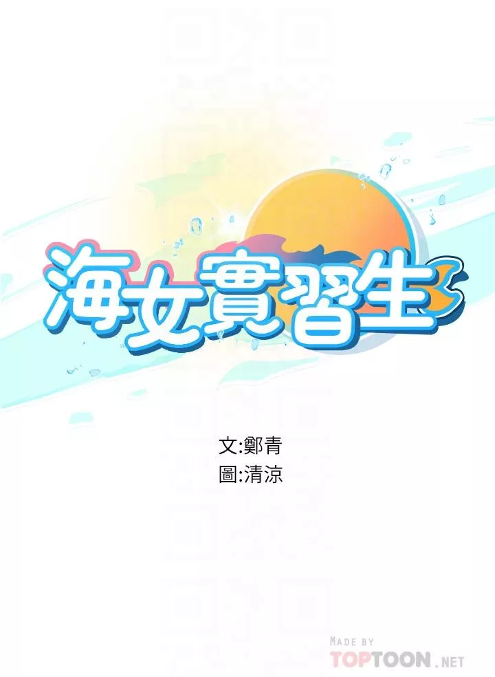 海女实习生第34话-野外撒尿的淫荡小猫