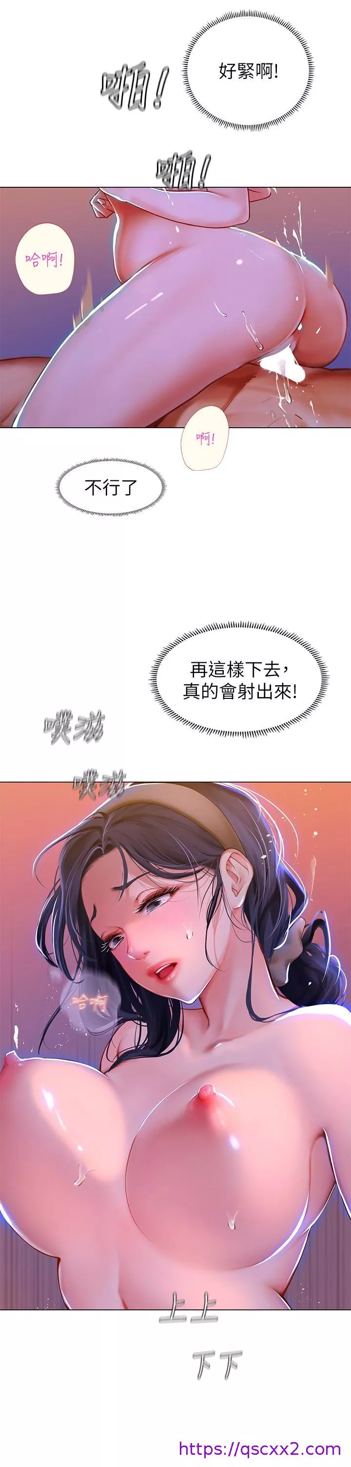 海女实习生第4话-如火山喷发的浓浓爱液