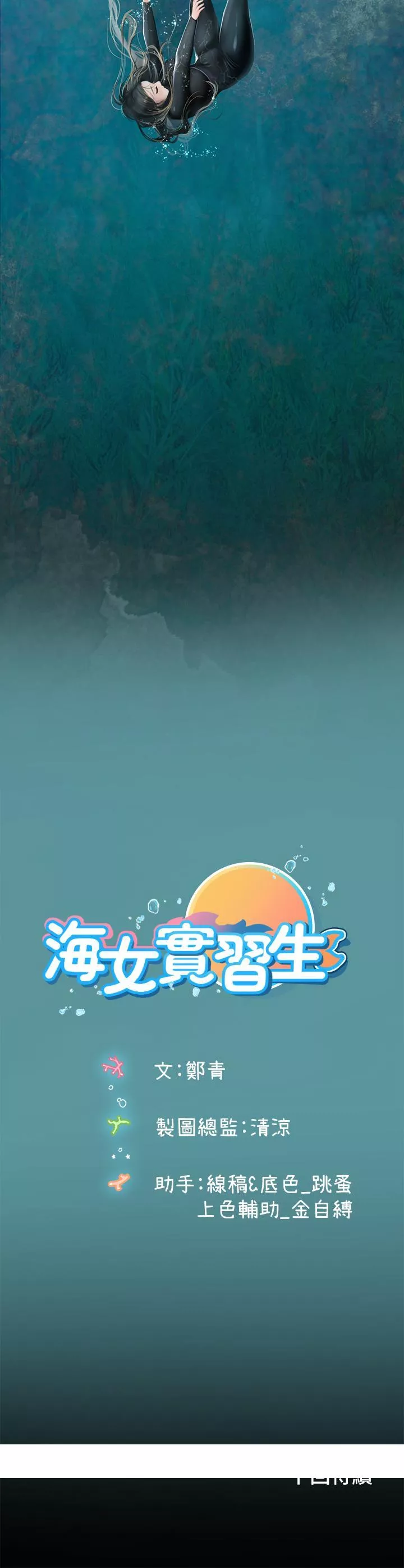 豪门人妻第1话-海味满满的热情欢迎礼