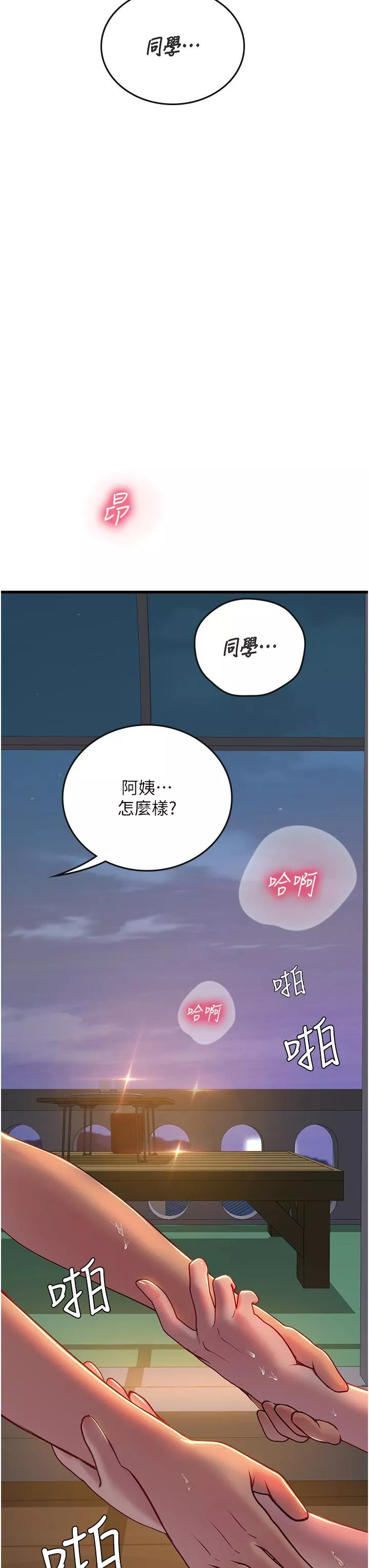 海女实习生第59话-用精液喂饱我!