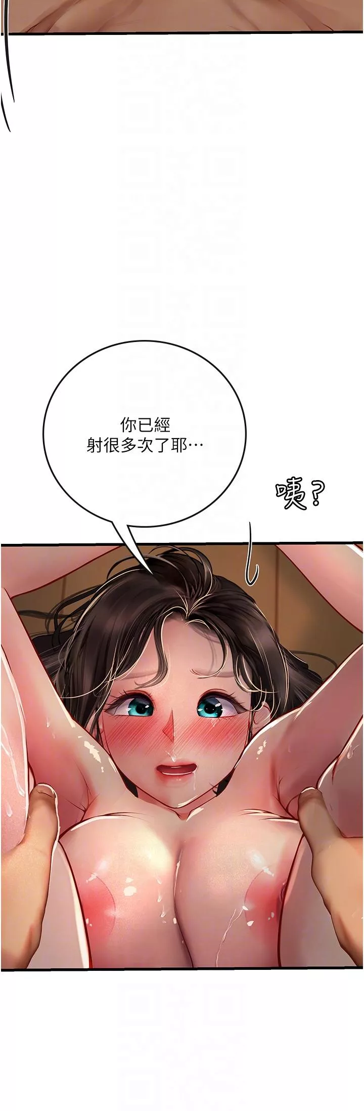 豪门人妻第54话-满身精液的淫荡小母狗