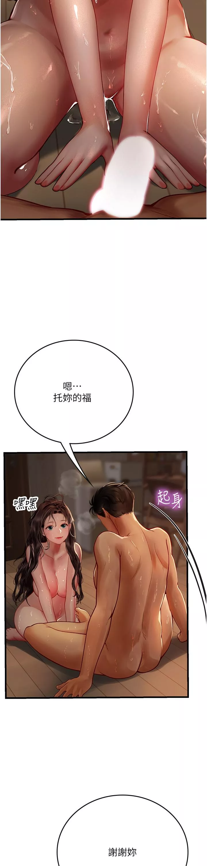 豪门人妻第54话-满身精液的淫荡小母狗