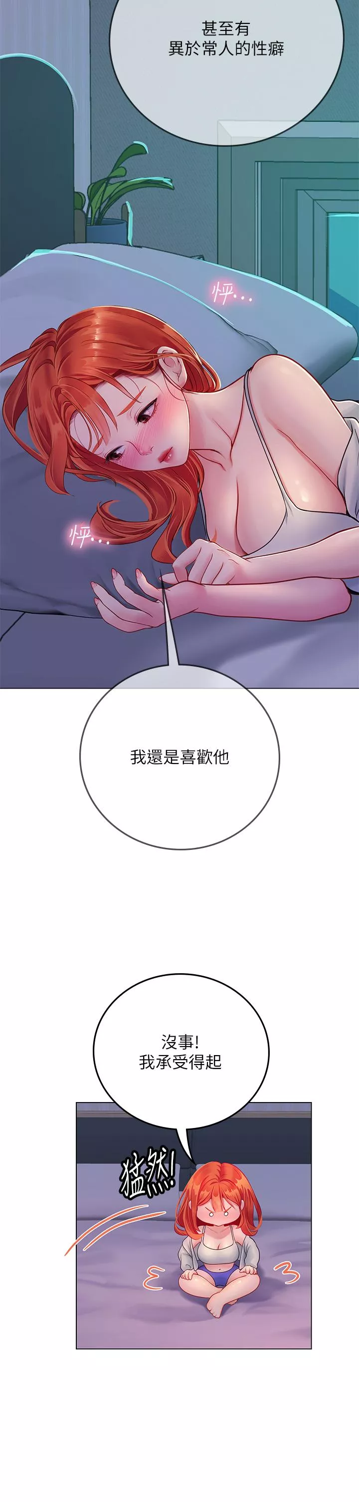 豪门人妻第35话-双洞齐插，潮水喷发