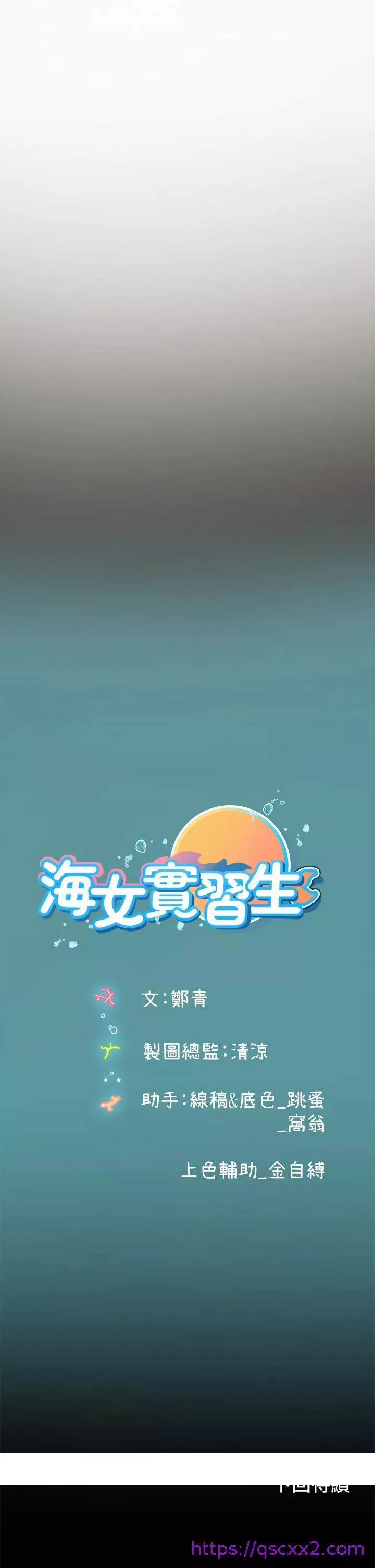 海女实习生第5话-第一次有点紧张