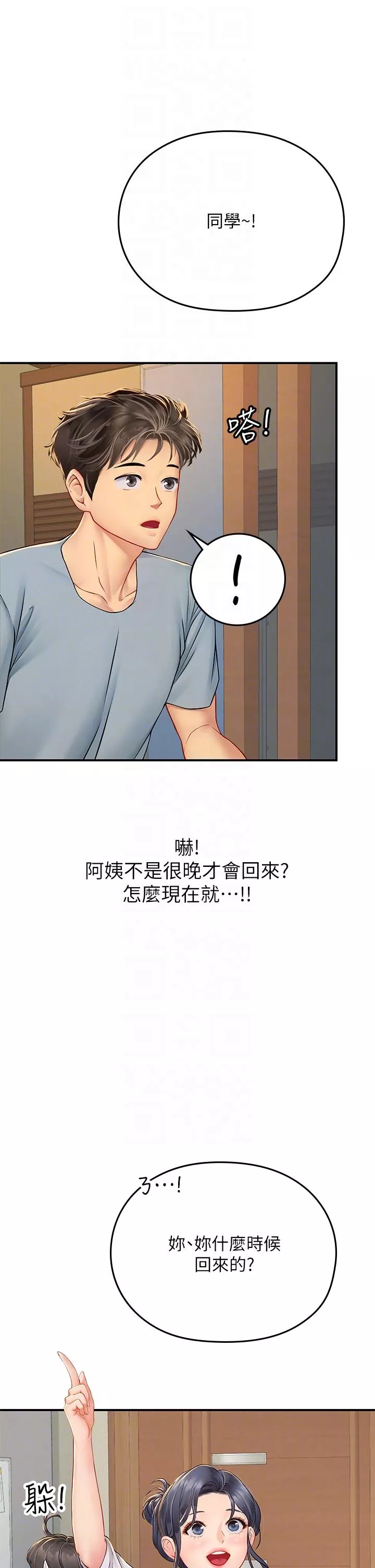 豪门人妻第43话-火辣辣的桌底风光