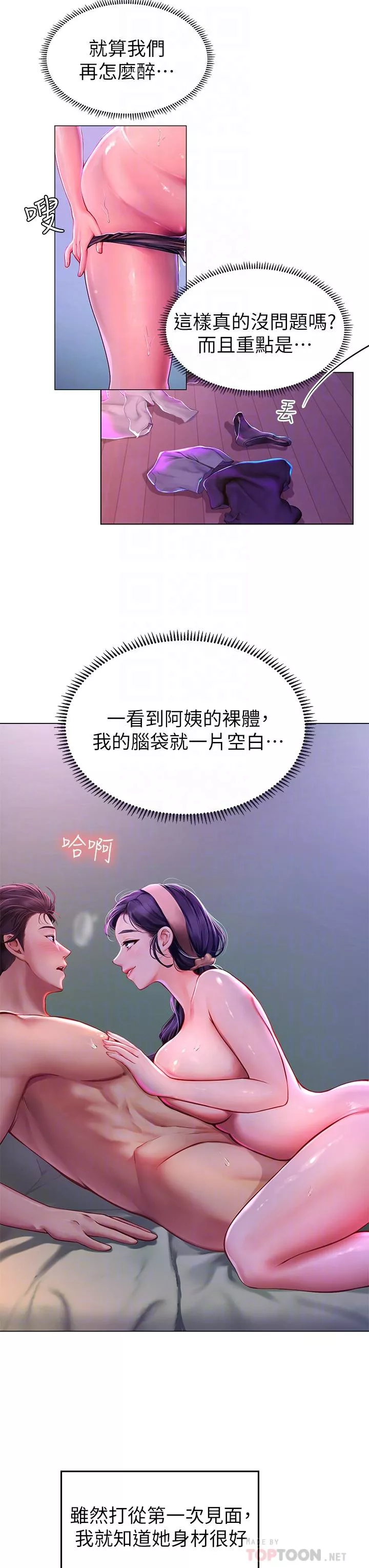 海女实习生第4话-如火山喷发的浓浓爱液