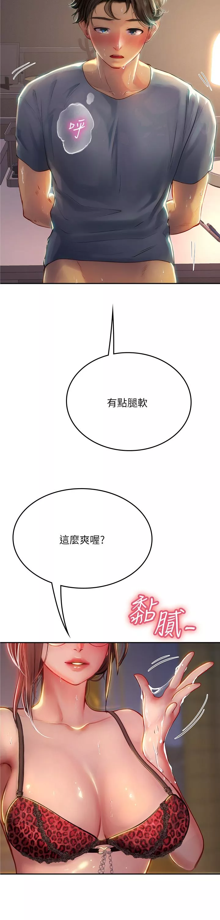 豪门人妻第40话-我先吃饱再考虑~