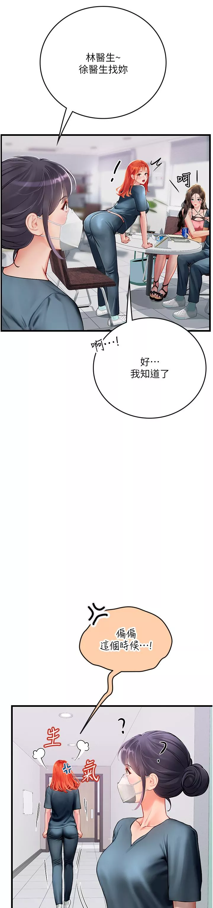 豪门人妻第50话-灌入喉咙的浓稠精液