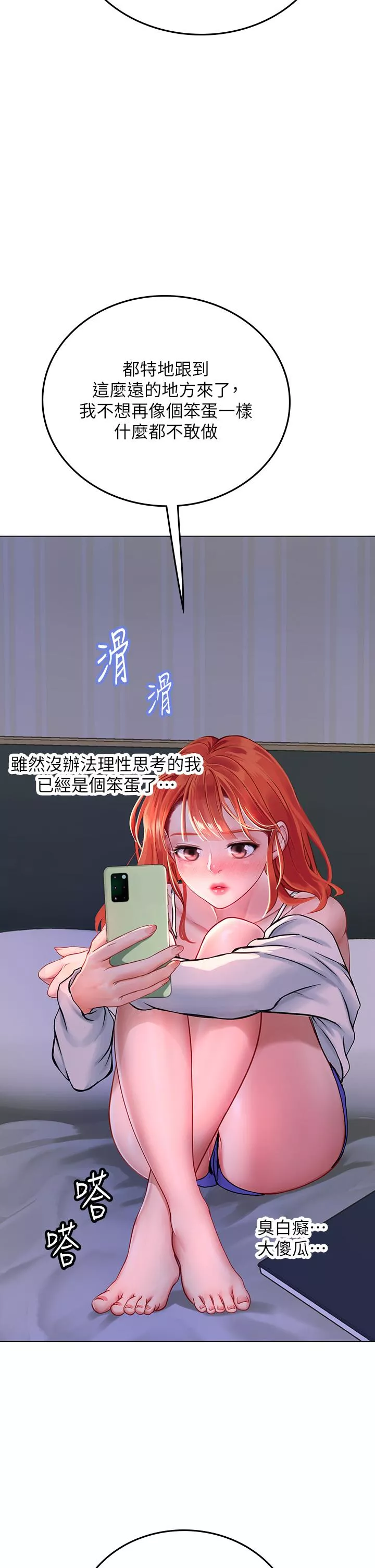 豪门人妻第35话-双洞齐插，潮水喷发