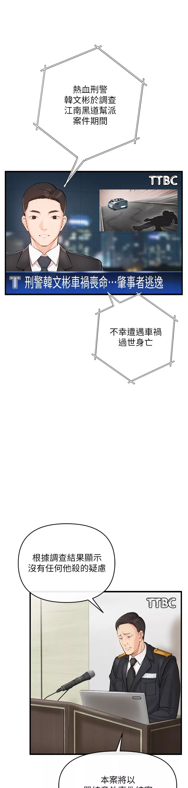 私刑刺客第1话-要当英雄还是狗熊