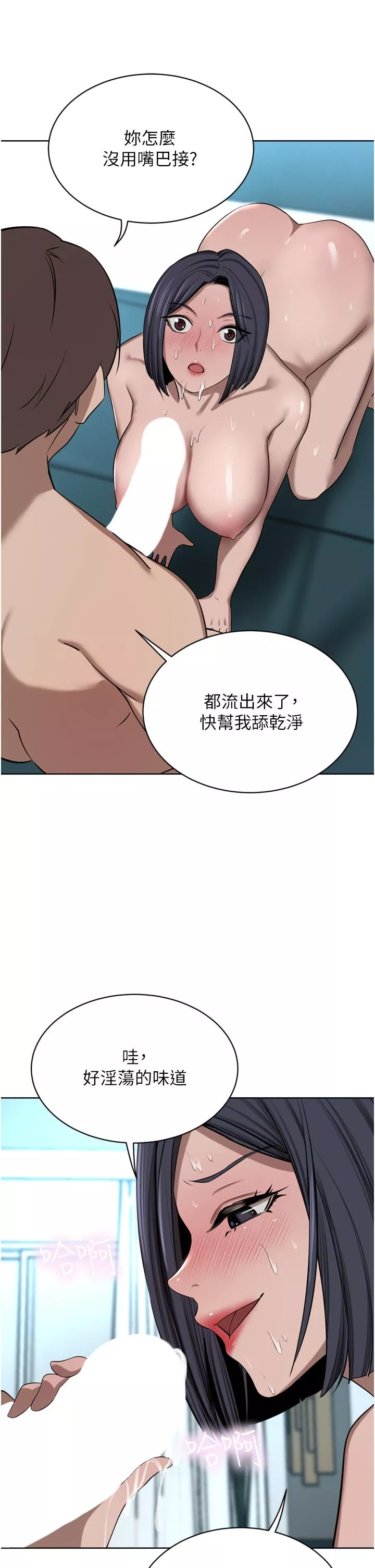 傀儡第43话-卯足全力干死你