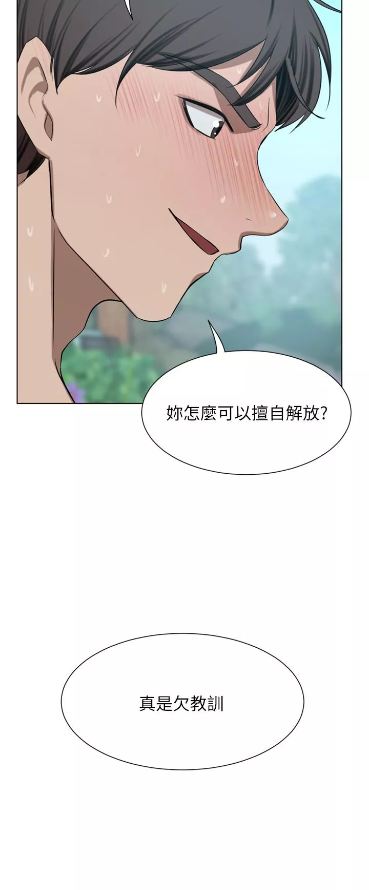 傀儡第54话-听话的母狗才有奖励